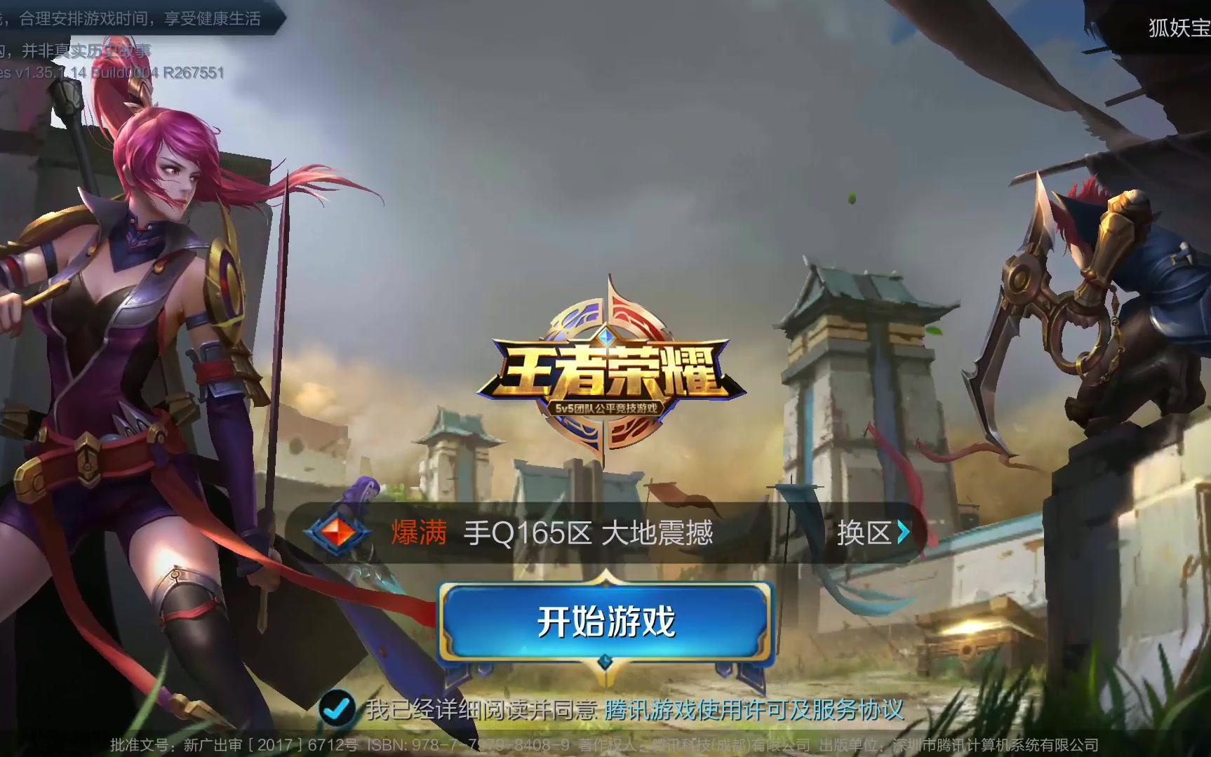 为他的金球 为他的金球